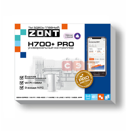 Универсальный GSM / Wi-Fi контроллер ZONT H 700+ PRO